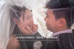 -迈瑞米求婚策划(静安店)