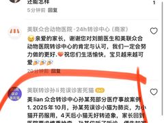 -美联众合动物医院·24h转诊中心