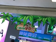 -沈阳大商千盛购物中心有限公司(长江街店)