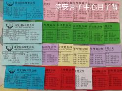 -诗安国际母婴会所(运城店)