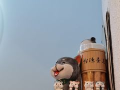 -雪多冰·台湾甜品(高升店)