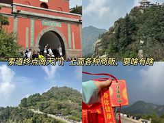 -泰山风景名胜区