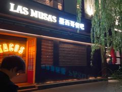 -悠航SLOWBOAT(三里屯店)