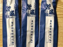 -皆道拌麻辣烫·麻辣拌