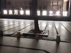 -江宁织造博物馆