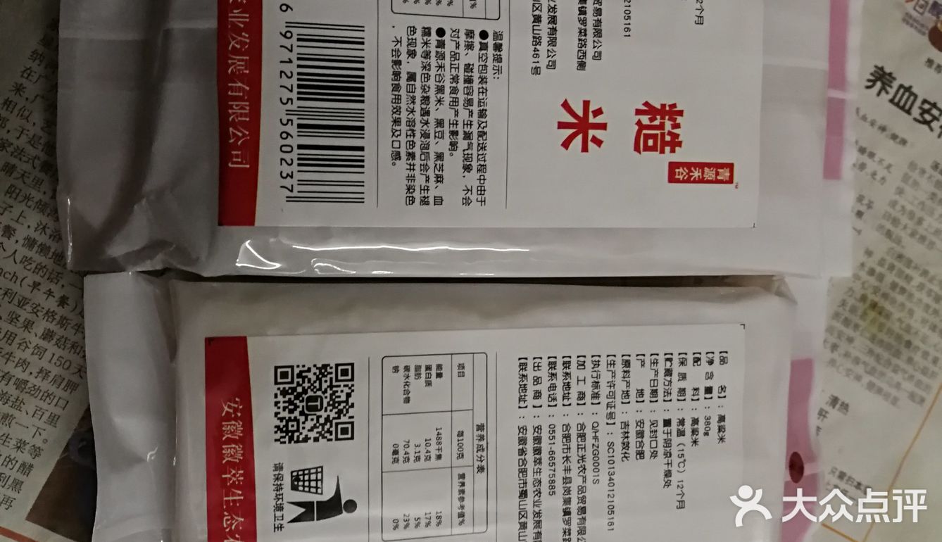 吃了身体健康的杂粮支竹粥