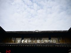 -鸣鹤古镇