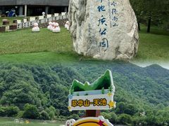 -秦岭终南山世界地质公园翠华山景区
