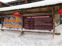 -大秃顶子山