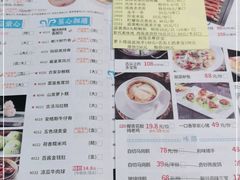 -新兴·金羊座·粤菜点心(乐峰店)