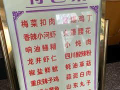 菜单-友谊餐馆(永安路店)
