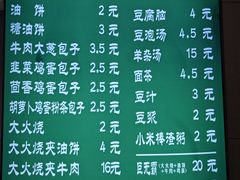 -清真牛街祥云轩门钉肉饼(左家庄店)