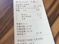 账单-老乡鸡(南京新街口洪武北路店)