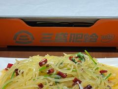 -三盛肥蛤(总店)