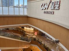 -CGV星星影城(颐堤港ScreenX店)