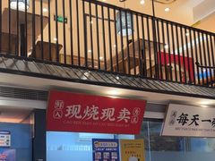 -和府捞面(东方浮庭店)