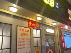 -辉记炭烧海鲜大排档·老字号(福田店)