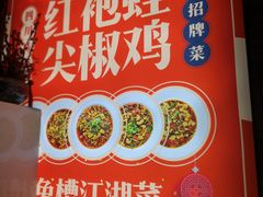 -兔槽江湖菜·重庆璧山兔(水围店)