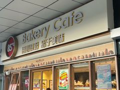 -85度C(南京张府园店)