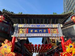 -古文化街旅游区