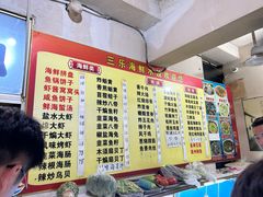 -三乐海鲜水饺馆