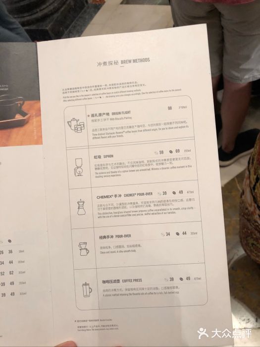 星巴克臻选(天津恒隆广场旗舰店)账单图片