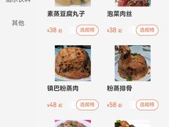 -零玖壹陆汉中小吃