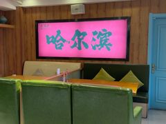 -去茶去餐厅(中央大街店)