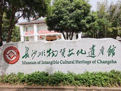 -橘子洲景区