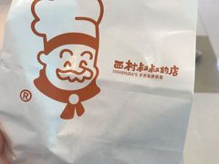 -西村叔叔的店·面包·甜品·蛋糕(清河万象汇店)