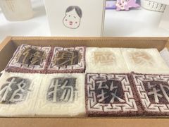 -阮大兴糕团(日月光中心店)