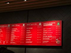 菜单-星巴克(港汇1号办公楼店)