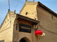 -丁村民俗博物馆