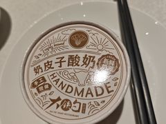奶皮子酸奶-大铁勺新津菜(东丽阳光新业广场店)