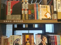 -茑屋书店(天目里店)