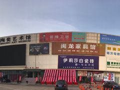 -闽龙广场