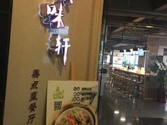 -广味轩(奥园店)