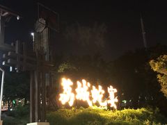 -荔城生鲜盛宴(番禺旗舰店)