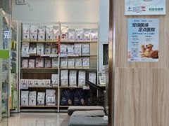 -瑞鹏宠物医院·内科·中兽医·骨科(苗圃店)