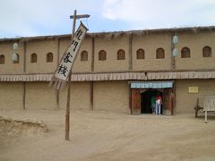 -镇北堡西部影城