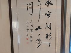 -清雅臻品·竹林院落·新派青岛菜(崂山店)