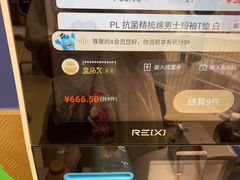 -盒马X会员店(王府井奥莱UP TOWN店)