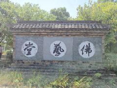 -杏花村文化旅游区
