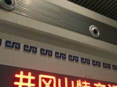 -吉安井冈山机场
