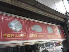 -袁大头包子(光华路店)