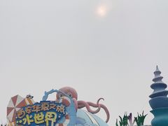 -华夏文旅海洋公园