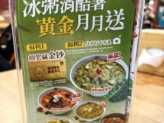 -宏状元现熬粥·京味菜(黄寺大街店)