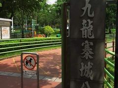 -九龙寨城公园