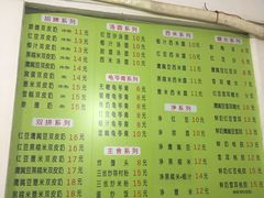 -老周记顺德双皮奶