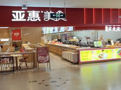 -亚惠美食(塘沽乐购店)